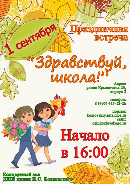 1 сентябрясайт.jpg 1 сентябрясайт.jpg